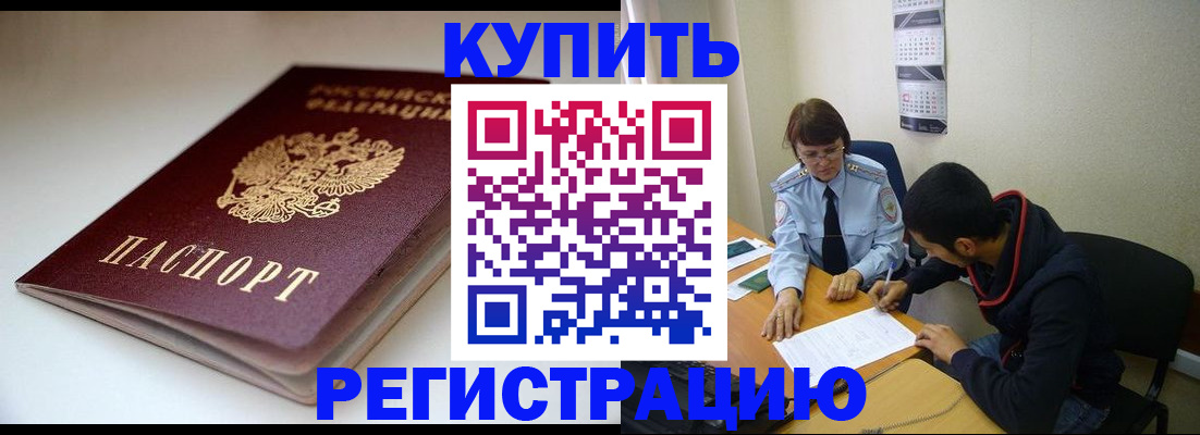 прописка 2025 в Верхней Салде