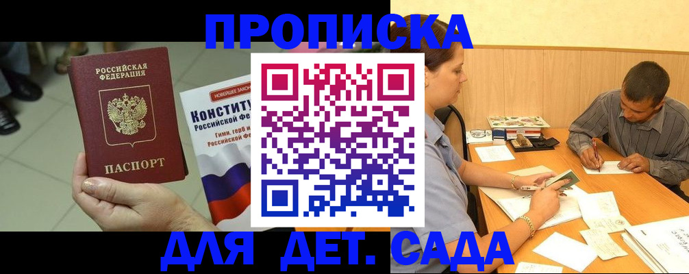 прописка в квартире в Верхней Салде