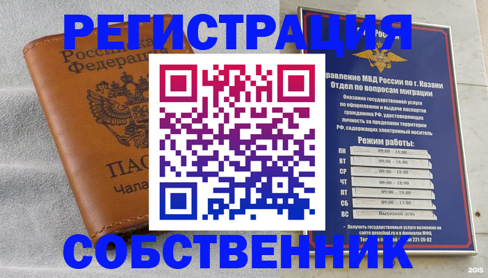 прописка 2025 в Верхней Салде